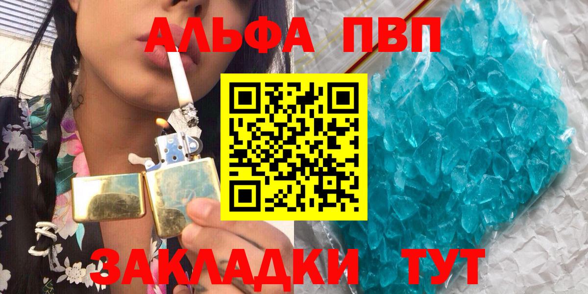 Омск  Alpha-PVP Соль  Вход с VPN  Alpha-PVP СК 