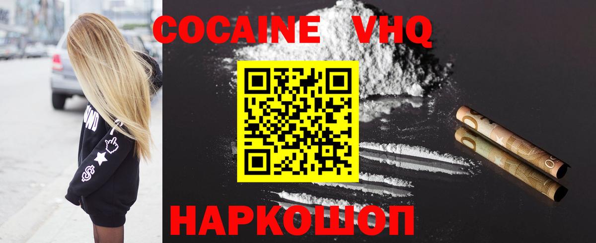 КОКАИН 98%  Вход с VPN  КОКАИН  Омск 