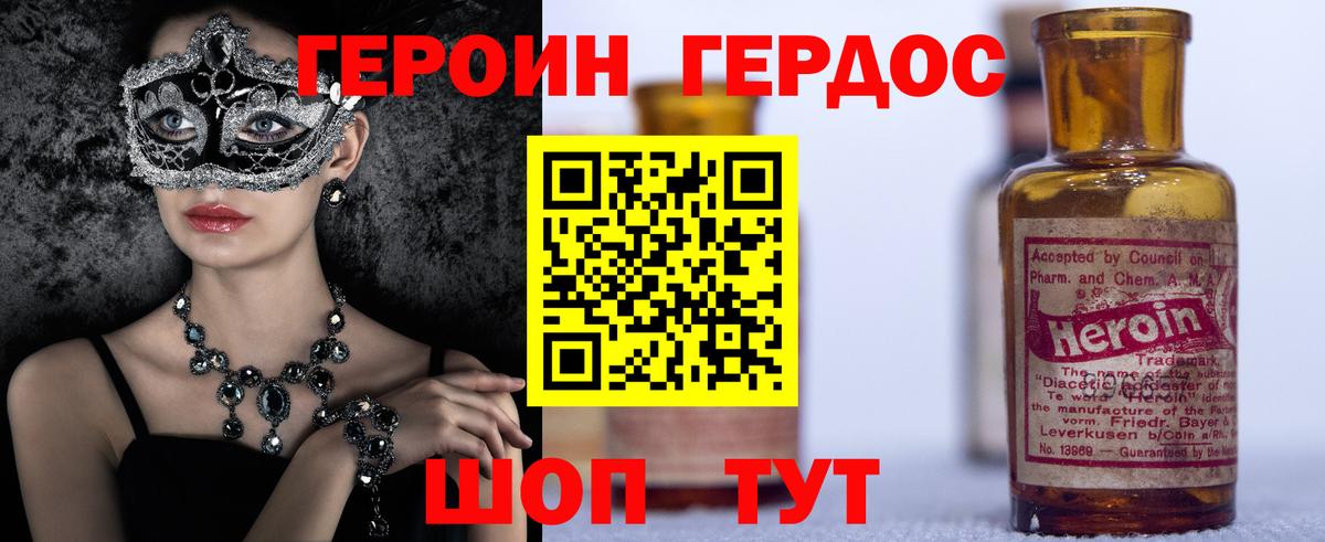 ГЕРОИН гречка Омск