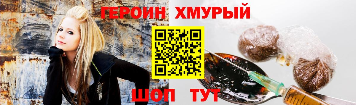 Героин Heroin  ГЕРОИН  Омск  Вход с VPN 