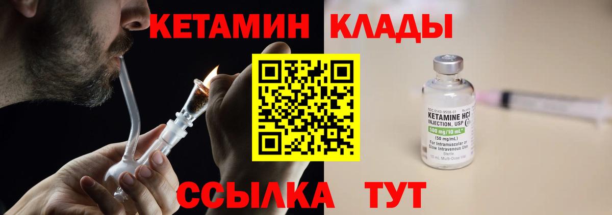 ОМГ ОМГ зеркало  Кетамин ketamine  Вход с VPN  Омск 