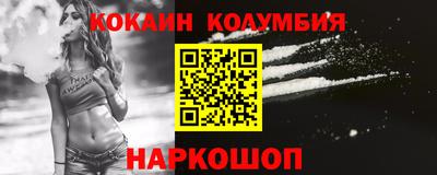 кокаин VHQ Славгород