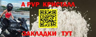 ALPHA PVP Славянск-на-Кубани
