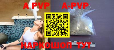 ALPHA PVP Славянск-на-Кубани