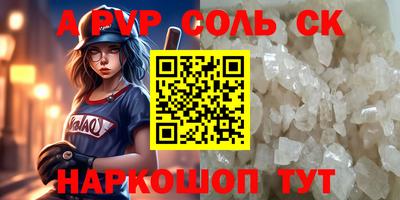 ALPHA PVP Славянск-на-Кубани