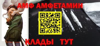 амф Сланцы