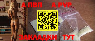 ALPHA PVP Славянск-на-Кубани