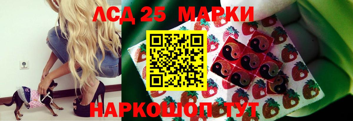 LSD-25 экстази ecstasy Омск