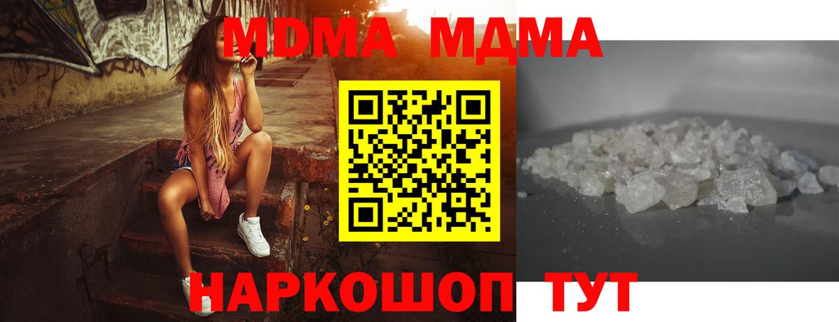 MDMA VHQ  MDMA  Вход с VPN  Омск  MDMA кристаллы 