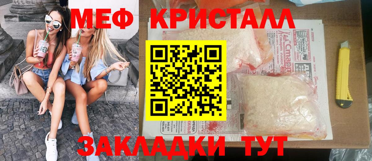 Омск  МЯУ-МЯУ  МЯУ-МЯУ мяу мяу  Мефедрон  Мефедрон мяу мяу  Вход с VPN 