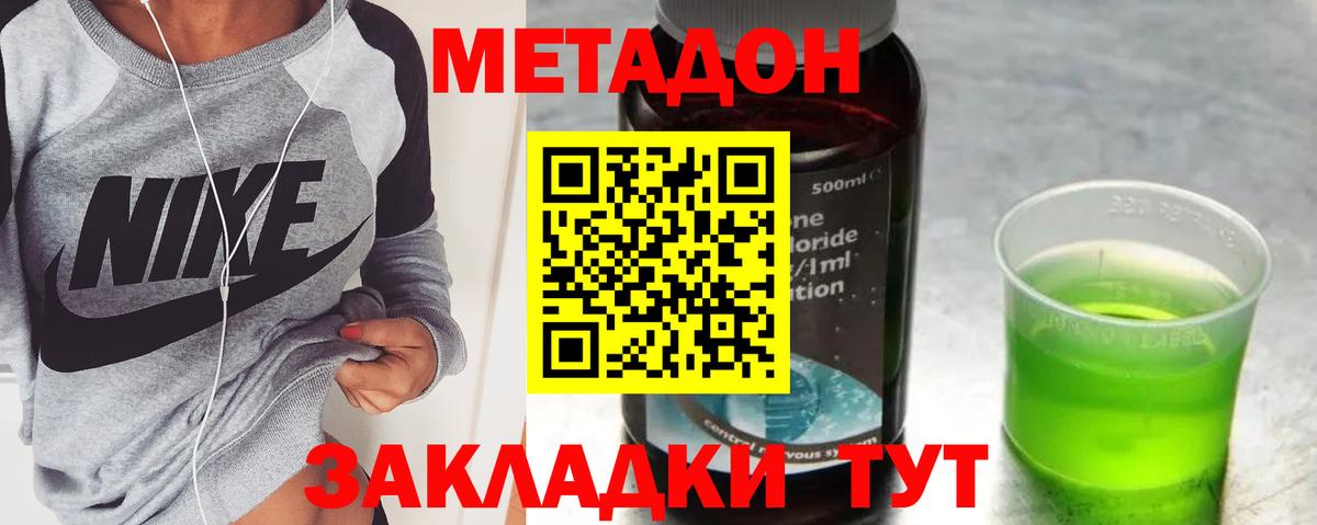 Омск  МЕТАДОН мёд  МЕТАДОН methadone  Вход с VPN 