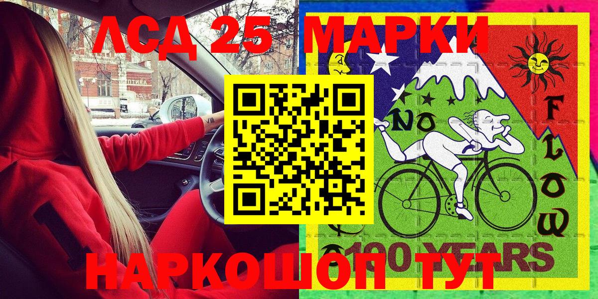 Марки N-bome 1,8мг Омск