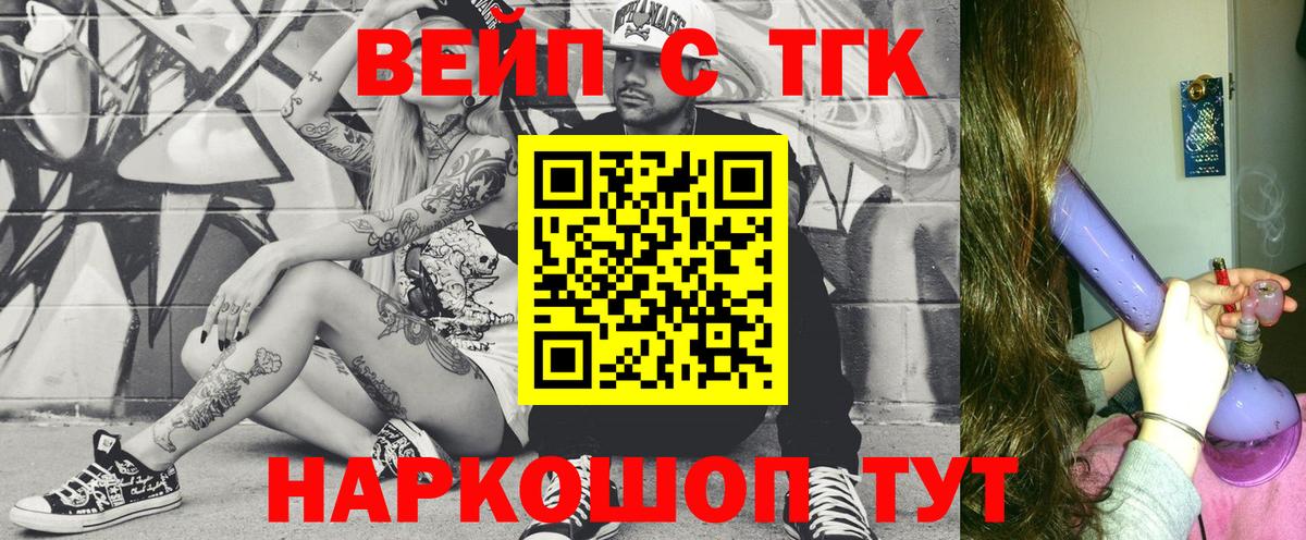 ТГК концентрат  Вход с VPN  Омск 