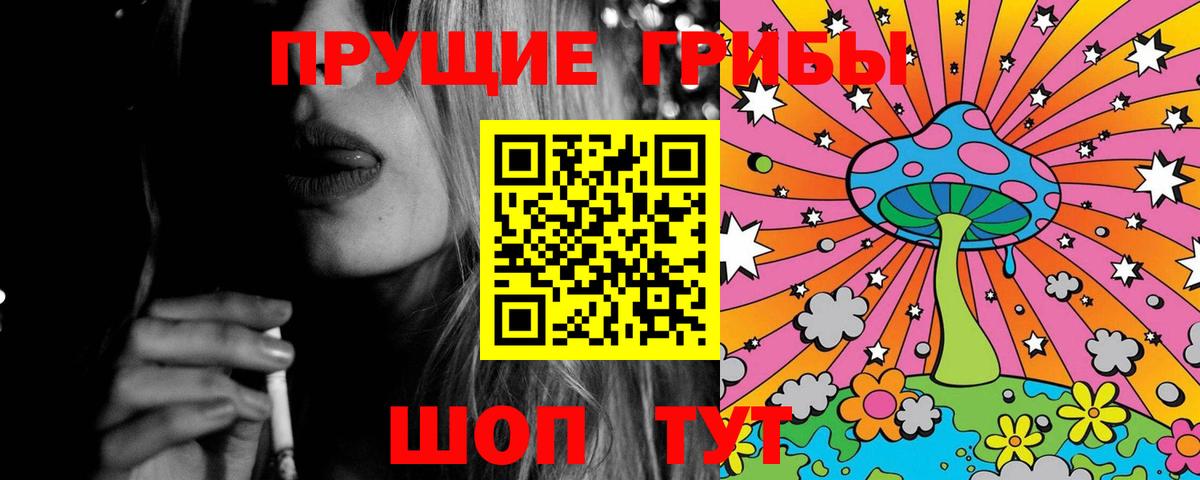 Псилоцибиновые грибы мухоморы  Псилоцибиновые грибы мицелий  Омск  Вход с VPN 