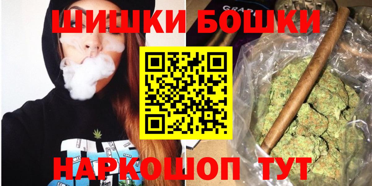 Бошки Шишки индика  Вход с VPN  Шишки марихуана Ganja  Омск  Бошки Шишки LSD WEED 