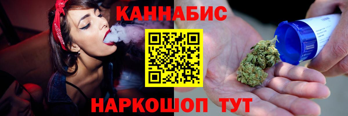 Каннабис Amnesia Омск